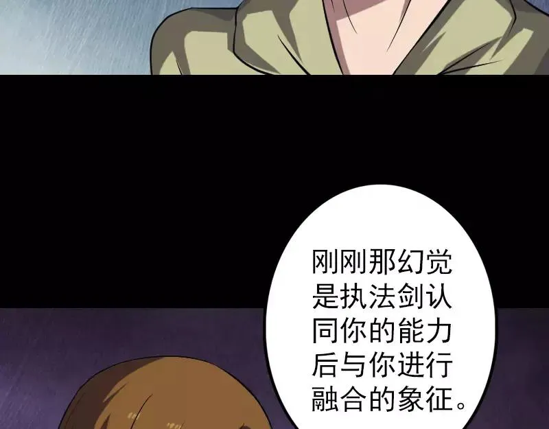 易人奇录漫画,第111话 蝎子团团长4图