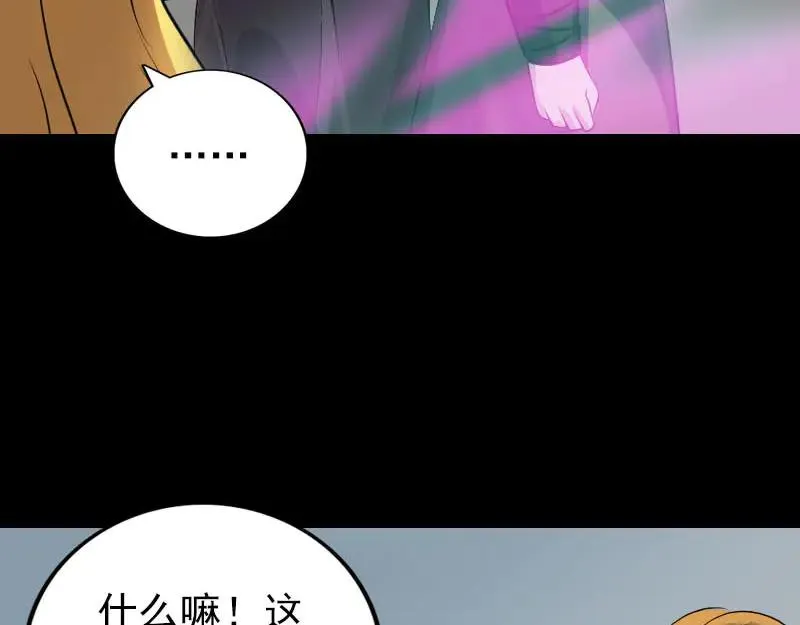 易人奇录漫画,第304话 文君离开5图