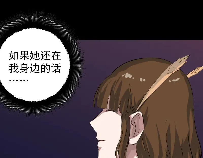 易人奇录漫画,第152话 姬离的选择2图