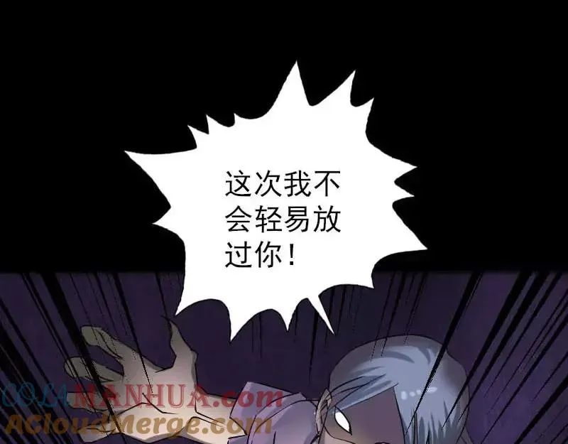 易人奇录漫画,第91话 荒唐约定4图