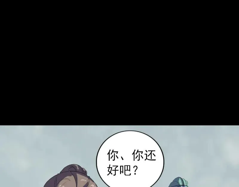 易人奇录漫画,第224话 五行皆空2图