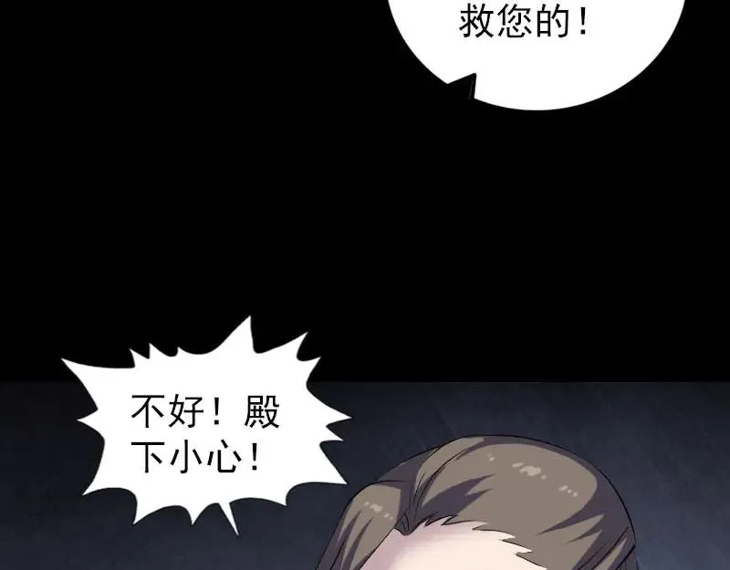 易人奇录漫画,第297话 守护兽3图