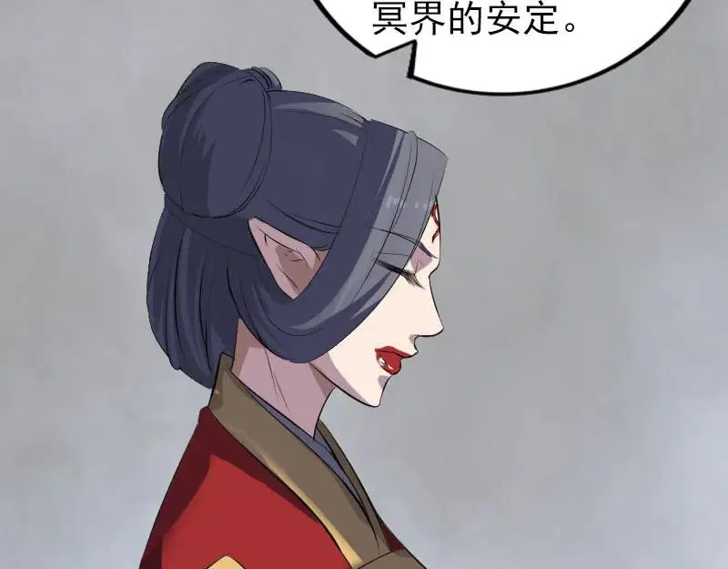 易人奇录漫画,第300话 冥王归来4图