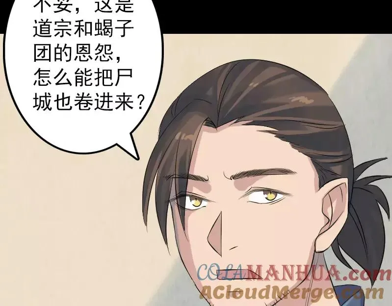 易人奇录漫画,第133话 悬赏邢云5图