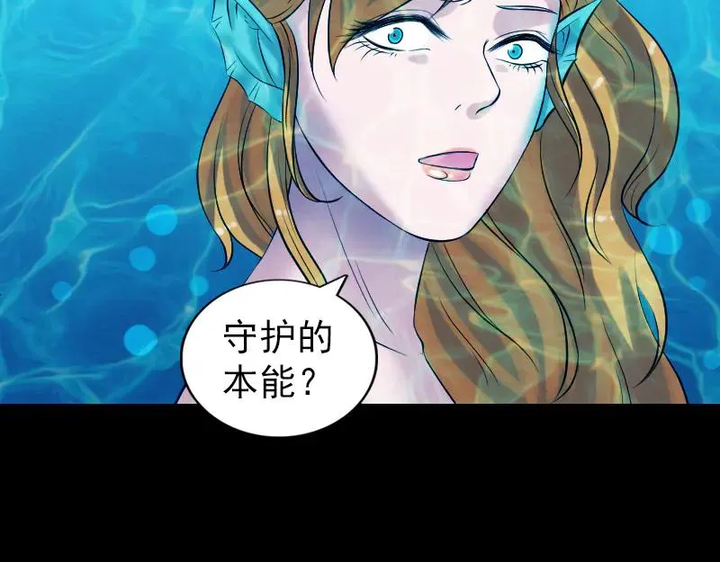 易人奇录漫画,第192话 守护兽4图