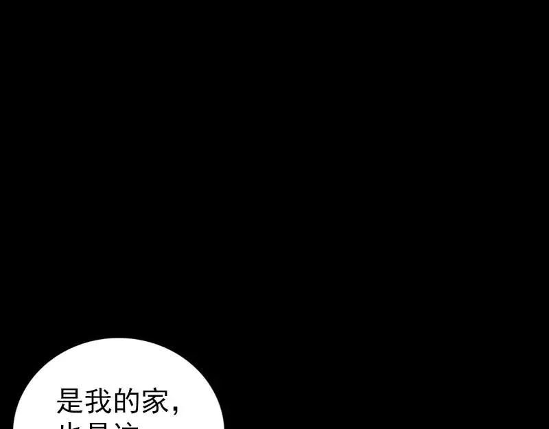 易人奇录漫画,第275话 回到原点1图