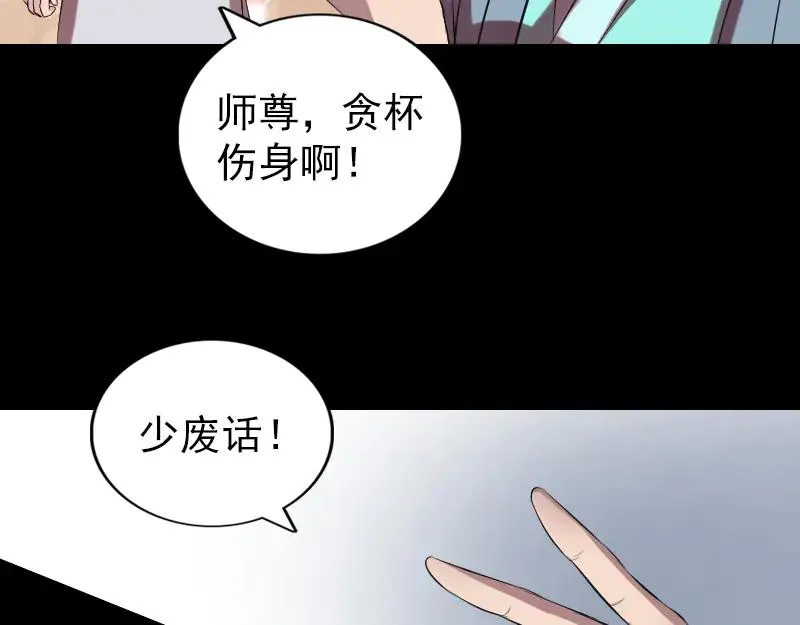 易人奇录漫画,第170话 仙境之城2图