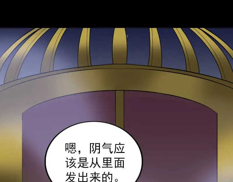 易人奇录漫画,第296话 龙涎果树3图