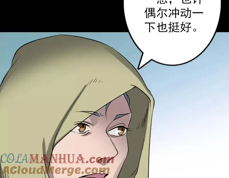 易人奇录漫画,第97话 算什么男人3图