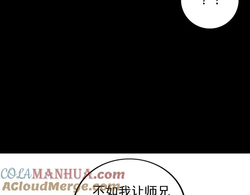 易人奇录漫画,第232话 黄金战甲1图