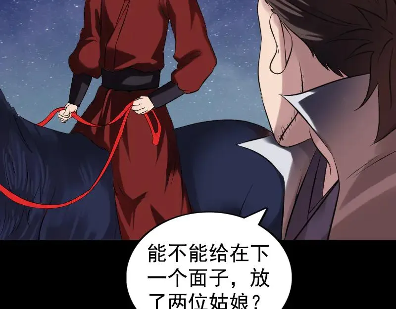 易人奇录漫画,第180话 接受挑战3图