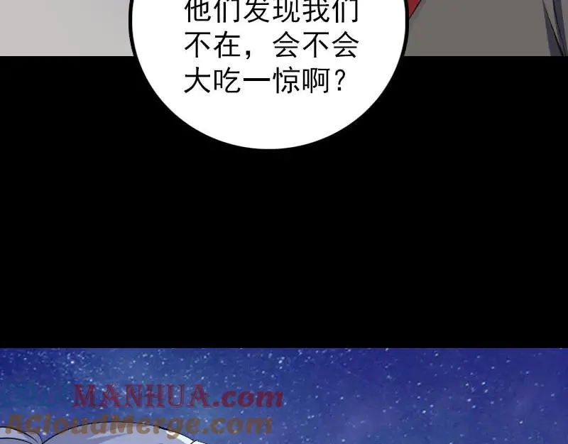 易人奇录漫画,第338话 明月楼2图