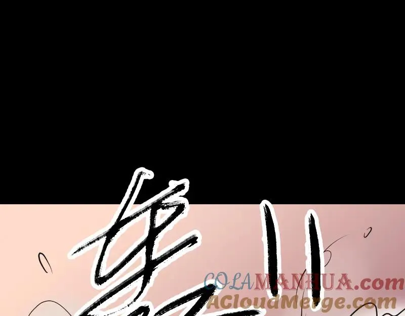 易人奇录漫画,第155话 大家伙5图