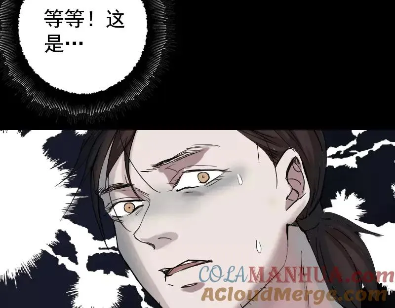 易人奇录漫画,第43话 可以走路了5图