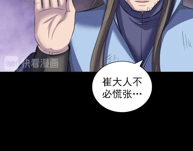 易人奇录漫画,第296话 龙涎果树4图