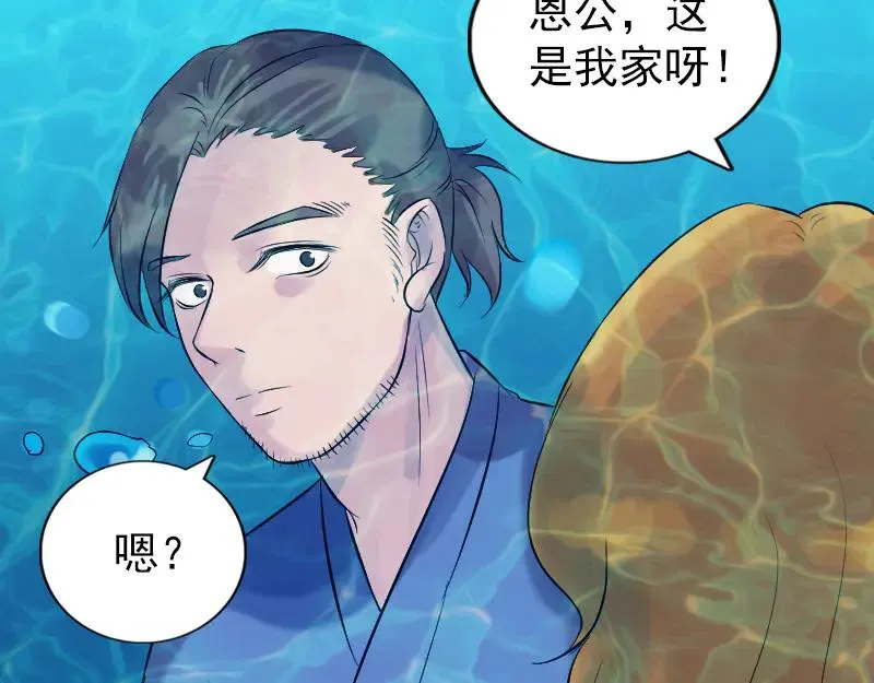 易人奇录漫画,第191话 海底世界2图