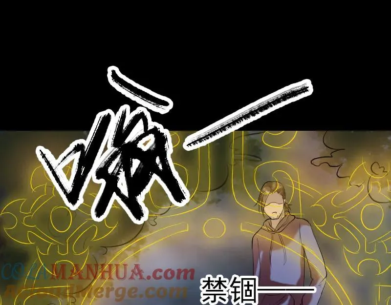 易人奇录漫画,第156话 智斗大马猴5图