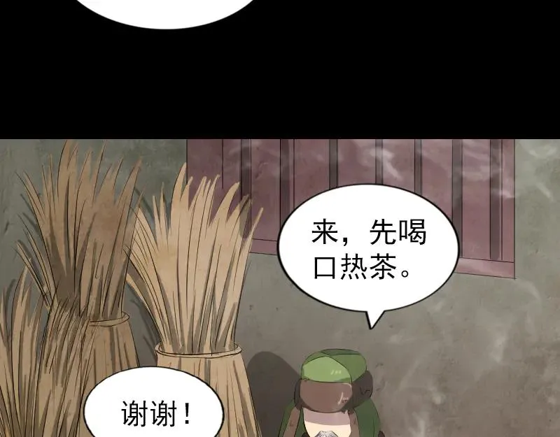 易人奇录漫画,第162话 踏足仙府1图