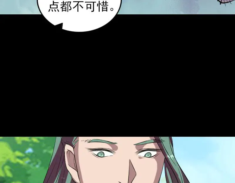 易人奇录漫画,第172话 羽变重生2图