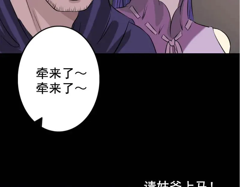 易人奇录漫画,第145话 繁华虚景4图