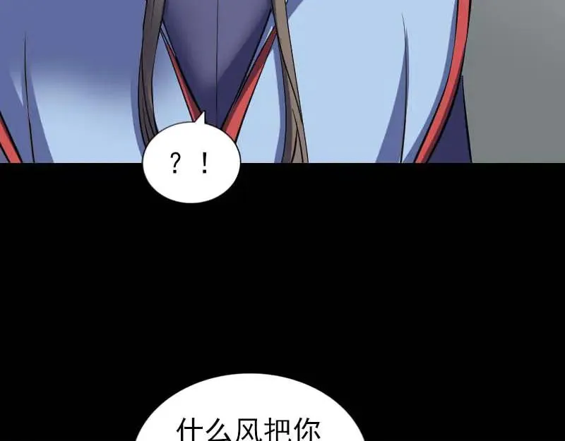 易人奇录漫画,第294话 有蹊跷2图