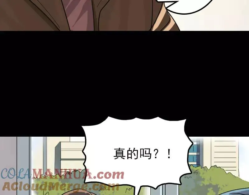 易人奇录漫画,第24话 不是活人2图