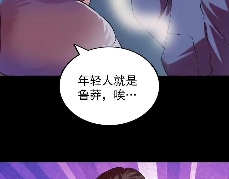 易人奇录漫画,第158话 宝珠与白龙4图