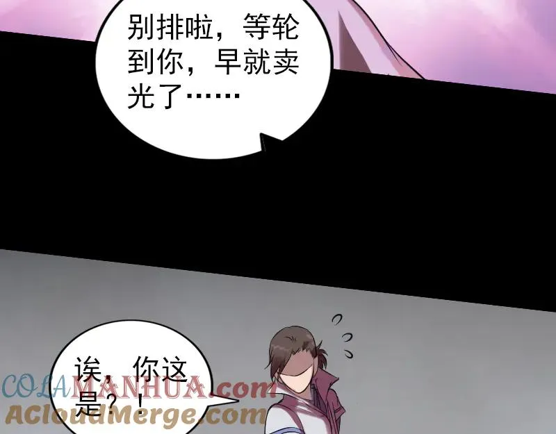 易人奇录漫画,第170话 仙境之城2图