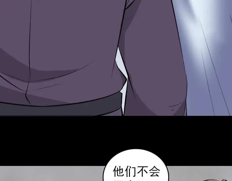 易人奇录漫画,第331话 贪婪的魔鬼4图