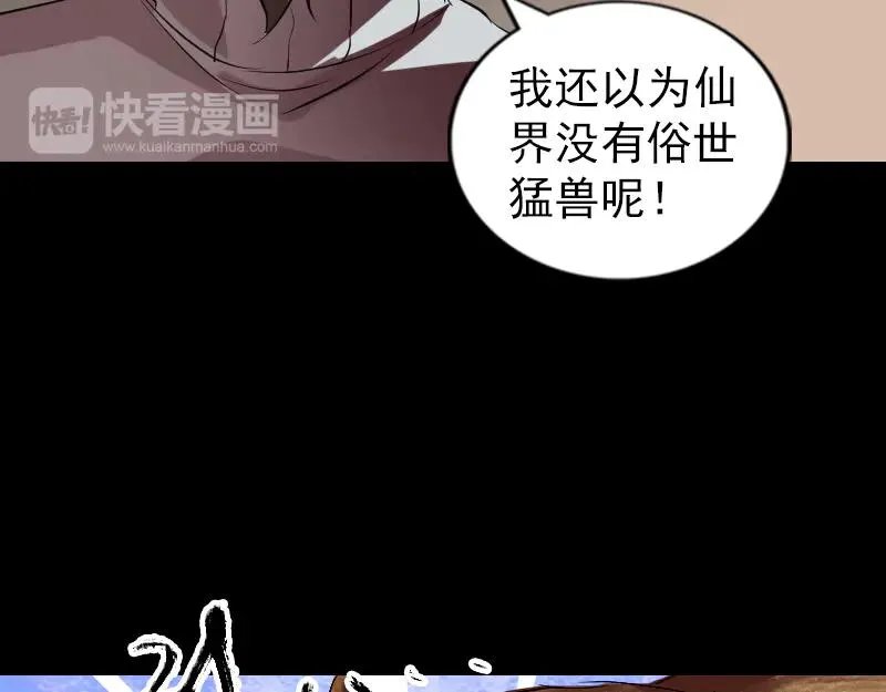 易人奇录漫画,第168话 任重道远1图