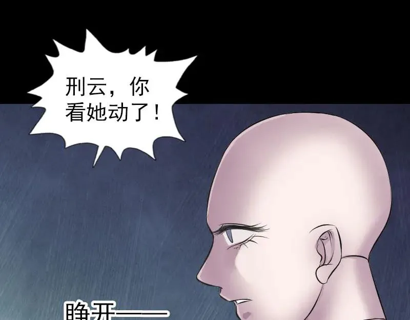 易人奇录漫画,第245话 再次尝试2图