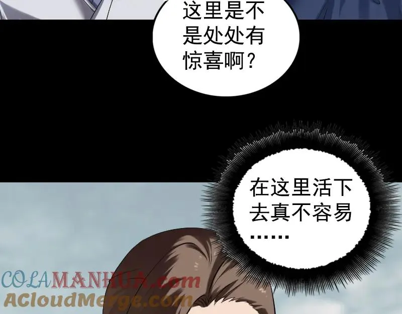 易人奇录漫画,第187话 易人血统4图