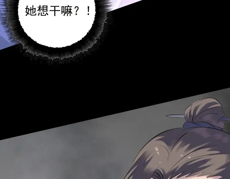 易人奇录漫画,第230话 涅槃重生5图