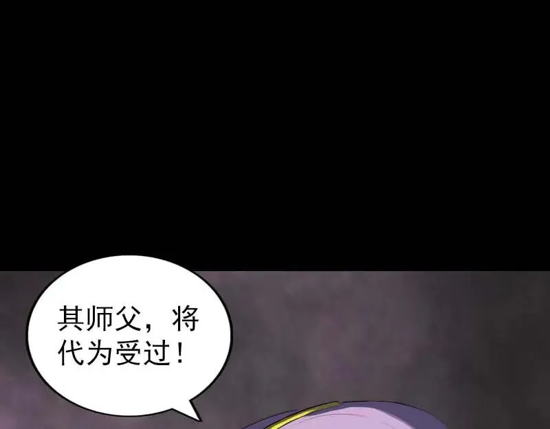 易人奇录漫画,第282话 长公主3图