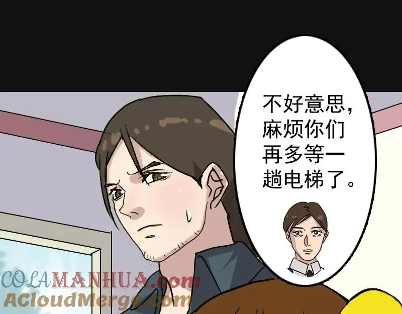 易人奇录漫画,第8话 无鞋逝者1图