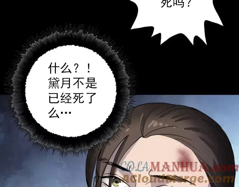 易人奇录漫画,第57话 黛月父母2图