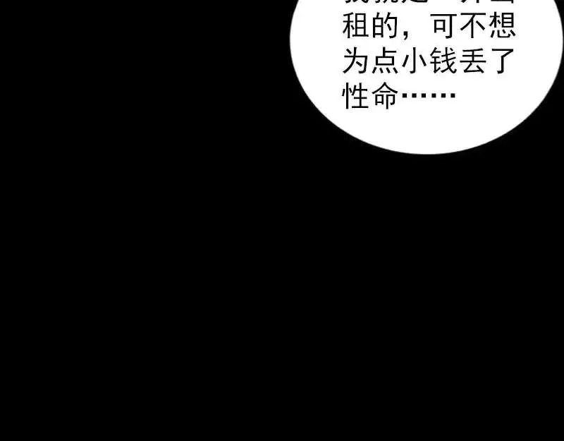 易人奇录漫画,第268话 再临人界5图