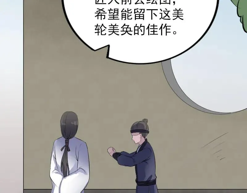 易人奇录漫画,第309话 神秘画像3图