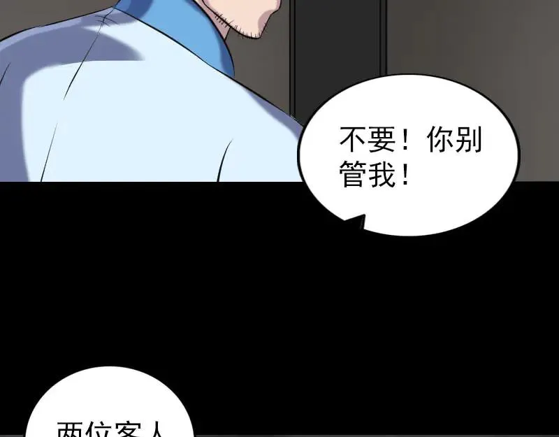 第239话 黄生是谁？3