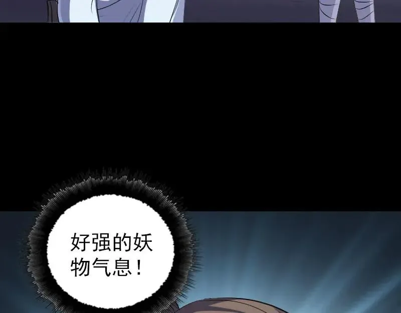 易人奇录漫画,第324话 借尸还魂1图