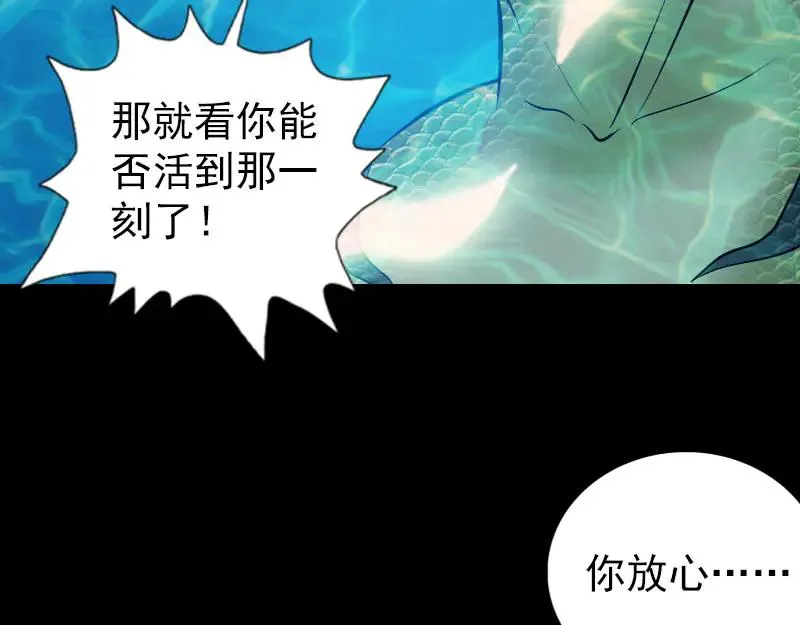 易人奇录漫画,第192话 守护兽2图