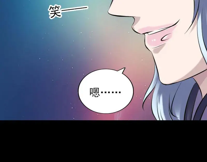 易人奇录漫画,第254话 坦白2图