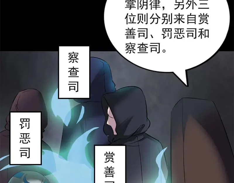 易人奇录漫画,第292话 地狱烈火4图