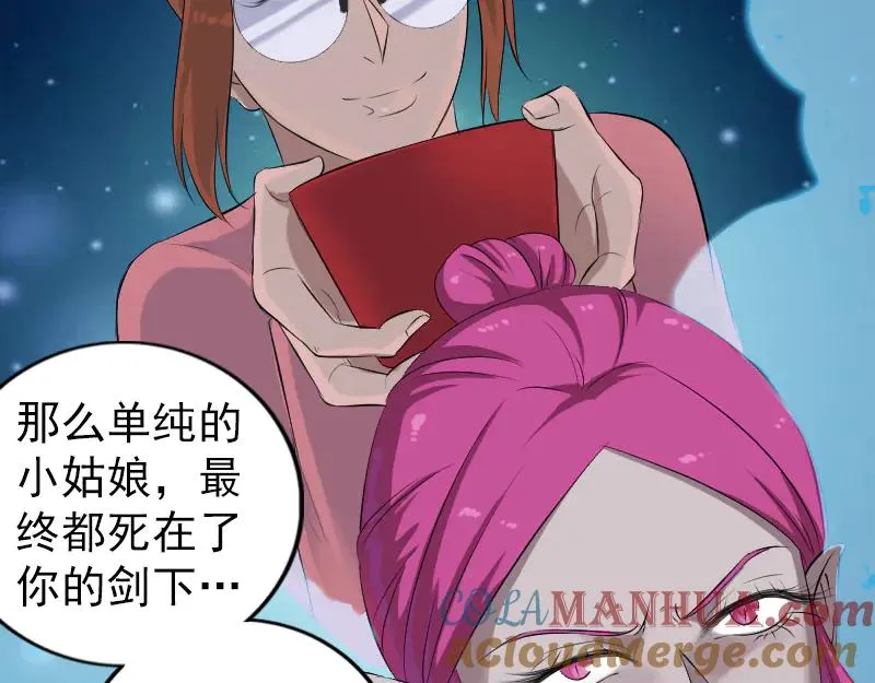 易人奇录漫画,第219话 破阵2图