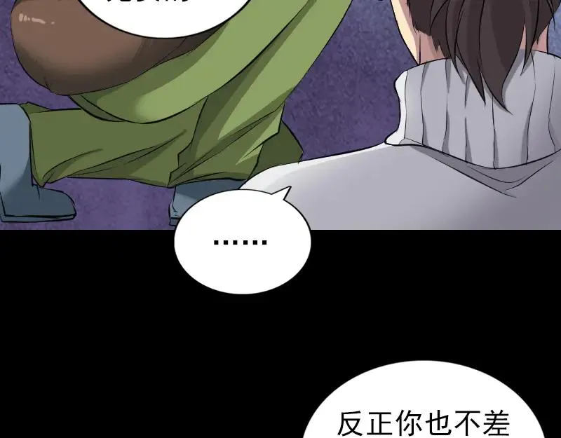 易人奇录漫画,第162话 踏足仙府1图