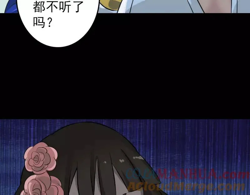 易人奇录漫画,第110话 圣女驾到5图