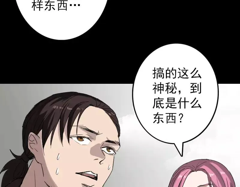 易人奇录漫画,第43话 可以走路了4图