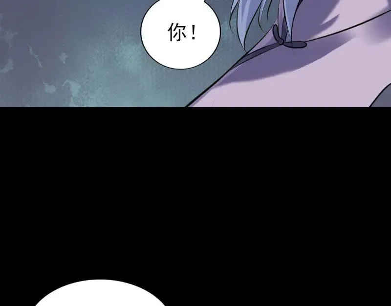 易人奇录漫画,第254话 坦白1图