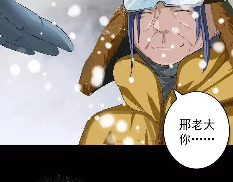 易人奇录漫画,第119话 瞬间衰老2图