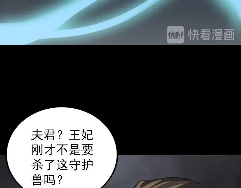 易人奇录漫画,第299话 飞升鬼仙5图